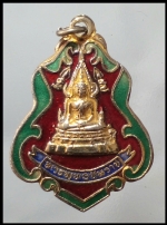 เหรียญหลวงพ่อชินราช(2836)